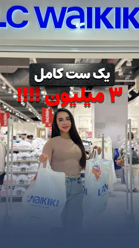 قیمت یک ست لباس در قبرس