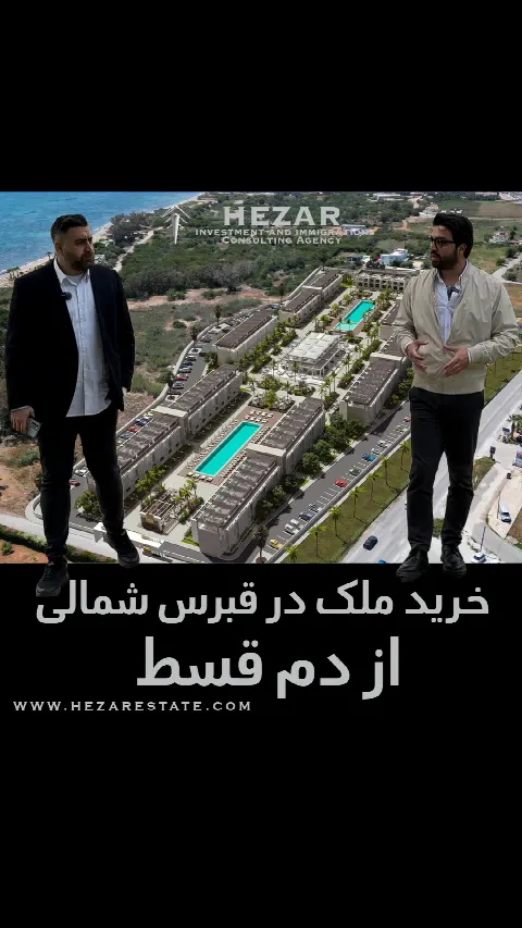 خرید ملک ازدم قسط