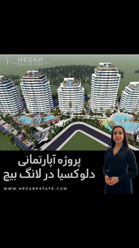 پروژه مسکونی به همراه هتل داخل شهرک