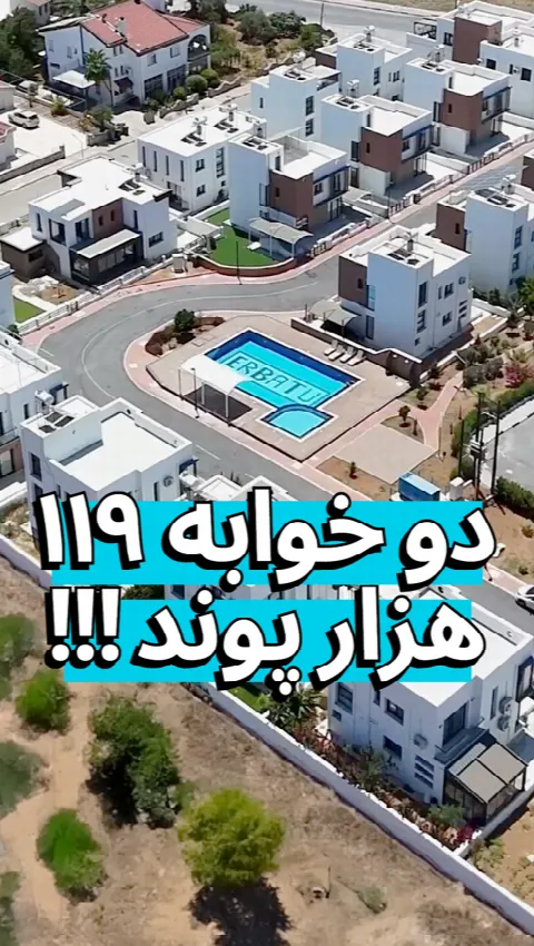 دو حواب خوش قیمت
