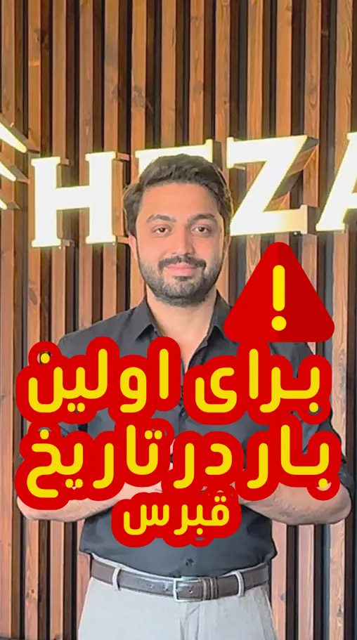 خرید خانه با ماهی ۱۰۰۰ پوند و بدون پیش‌پرداخت
