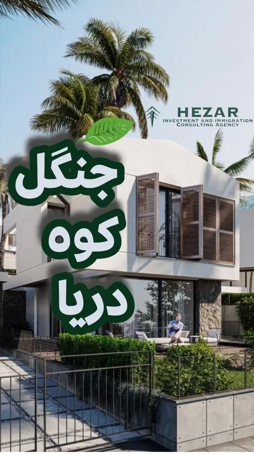 شهرک ویلایی خوش قیمت