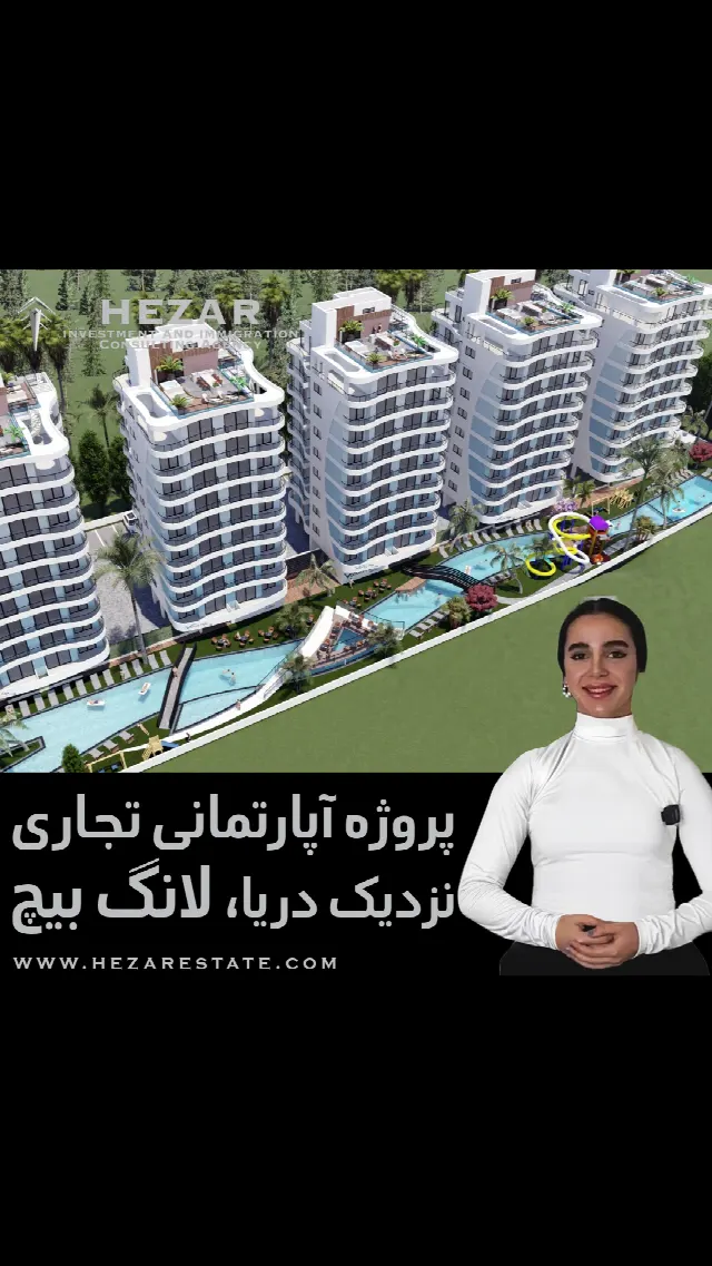 پروژه مسکونی تجاری