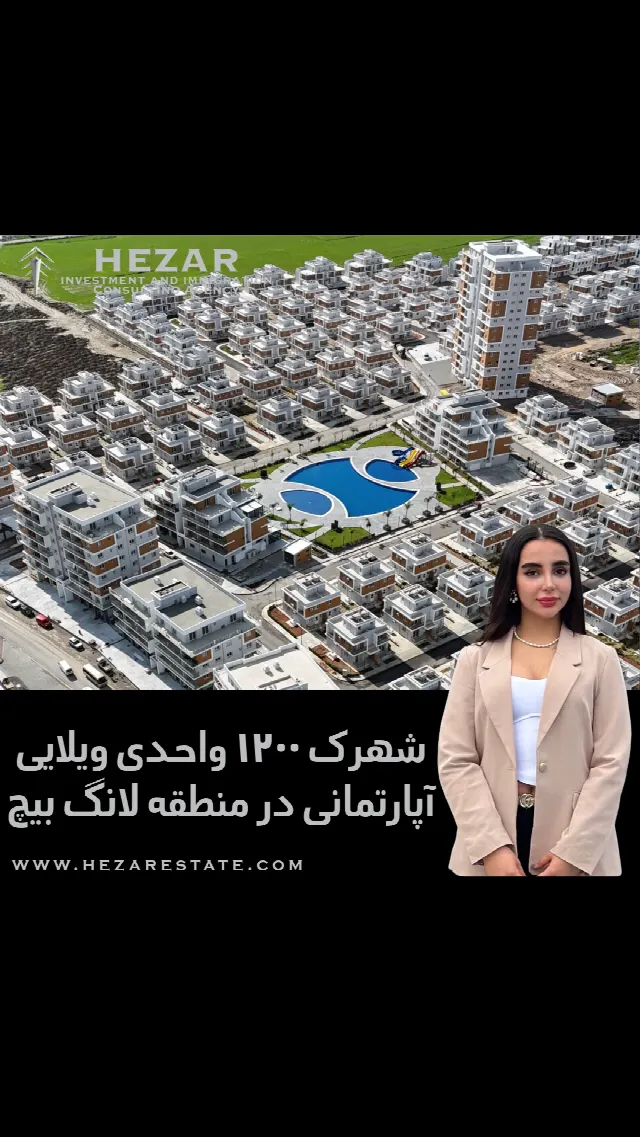 پروژه ویلایی خوش قیمت  آماده در لانگ بیچ