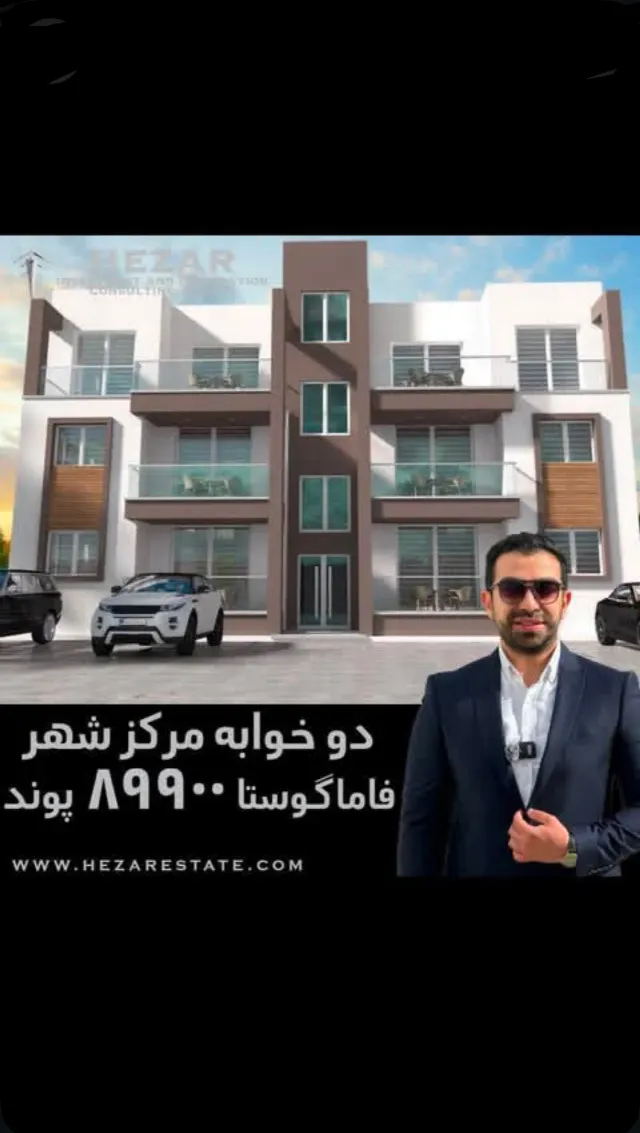 دو خوابه خوش قیمت مرکز شهر فاماگوستا