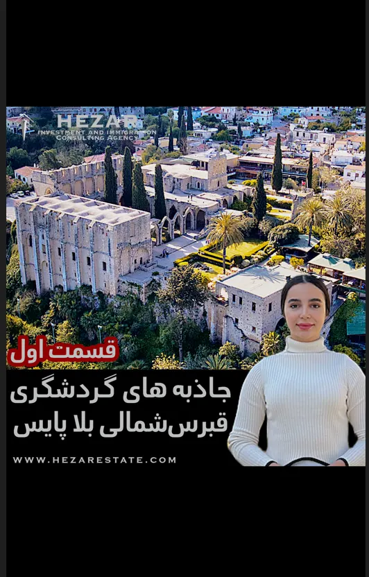 کلیسای معروف بلاپایس