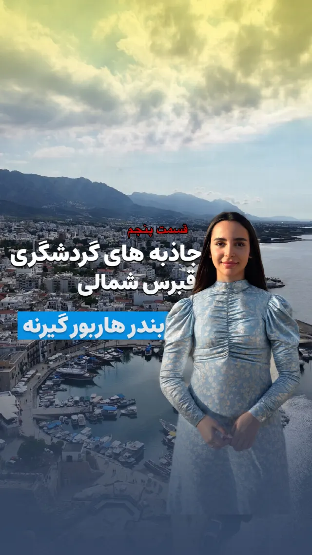 بندر هاربور گیرنه