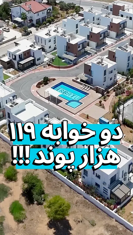 دو حواب خوش قیمت